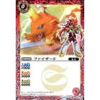 中古バトルスピリッツ SD19-001[C]：(ホロ)ファイザード(キャラ絵付)(illust：SUNRISED.I.D.)