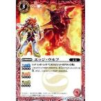 中古バトルスピリッツ SD19-005[C]：(ホロ)エッジ・ウルフ(キャラ絵付)(illust：SUNRISED.I.D.)