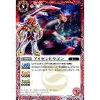 中古バトルスピリッツ SD19-007[C]：(ホロ)アイゼンドラゴン(キャラ絵付)(illust：SUNRISED.I.D.)