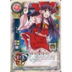 中古リセ TH-0455[-]：レイム