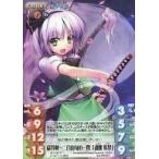 中古カオス 妖々-007[P]：獄界剣〜二百由旬の一閃「魂魄 妖夢」