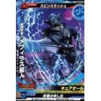 中古大怪獣ラッシュ P-022[P]：悪質宇宙人 メフィラス星人