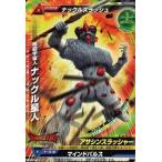 中古大怪獣ラッシュ P-023[P]：暗殺宇宙人 ナックル星人