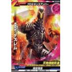 中古大怪獣ラッシュ P-026[P]：策謀宇宙人 デスレム