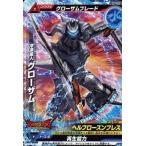 中古大怪獣ラッシュ P-027[P]：冷凍星人 グローザム