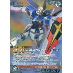 中古ガンダムウォー 00/U WT006P[P]：フォースインパルスガンダム