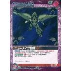 中古ガンダムウォー 05C/C RD043[C]：(Gメタル)ニュータイプ部隊