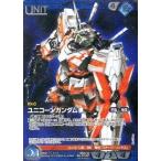 中古ガンダムウォー 05C/U BL012P[P]：ユニコーンガンダム