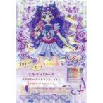 中古プリキュアデータカードダス P-060[GOGOレア]：ミルキィローズ