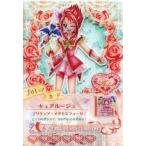 中古プリキュアデータカードダス P-068[GOGOレア]：キュアルージュ