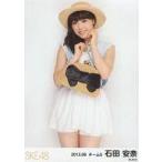 中古生写真(AKB48・SKE48) 石田安奈/膝上・帽子/「201