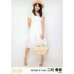 中古生写真(AKB48・SKE48) 二村春香/全身・帽子/「201