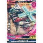 中古大怪獣ラッシュ P-033[P]：ガッツガンナー・ガルム