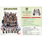 中古コレクションカード(ハロプロ) HPオールスターズ/CD[ALL FOR ONE ONE FOR ALL]特典