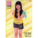 中古コレクションカード(女性) SP-8[SPカード]：村田寛奈/SPカード/9nine オフィシャルトレーディングカードコレクション
