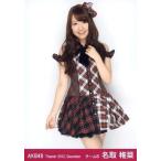 中古生写真(AKB48・SKE48) 名取稚菜/膝上/劇場トレー