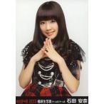 中古生写真(AKB48・SKE48) 石田安奈/上半身/2013 福袋
