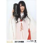 中古生写真(AKB48・SKE48) 竹内舞/膝上/2013 福袋生写