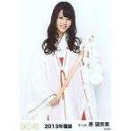 中古生写真(AKB48・SKE48) 原望奈美/膝上/2013 福袋生