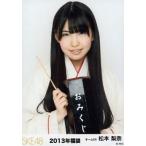 中古生写真(AKB48・SKE48) 松本梨奈/バストアップ/201