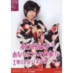 中古生写真(AKB48・SKE48) 谷川愛梨/2013 January-rd[