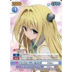 中古ヴィクトリースパーク TLD/103[TD]：伝説の殺し屋 ヤミ