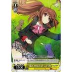 中古ヴァイスシュヴァルツ LB/W24-P04[PR]：“猫とひなたぼっこ”鈴