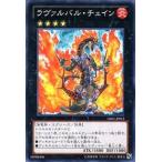 中古遊戯王 GS05-JP012[NR]：ラヴァルバル・チェイン