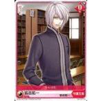 中古アリスクロス Q01-021/N[N]：狐邑祐一