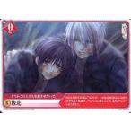 中古アリスクロス Q01-063/N[N]：敗北