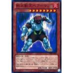 中古遊戯王 VE08-JP002[UR]：熱血獣王ベアーマン