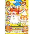 中古アイカツDCD 02-39[ノーマル]：イエローステージボレロ/有栖川おとめ