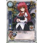 中古リセ TH-0016[C]：小悪魔