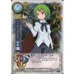 中古リセ TH-0020[U]：リグル・ナイトバグ
