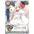 中古リセ TH-0028[C]：リリーホワイト