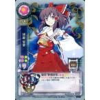 中古リセ TH-0034A[NP]：(キラ)博麗 霊夢