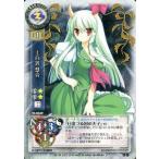 中古リセ TH-0049[C]：上白沢 慧音