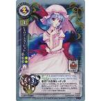 中古リセ TH-0051A[NP]：(キラ)レミリア・スカーレット