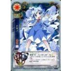 中古リセ TH-0061A[NP]：(キラ)チルノ