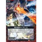 Yahoo! Yahoo!ショッピング(ヤフー ショッピング)中古ゼクス B03-013[R]：悪の根源アジ・ダハーカ（ホログラムレア）