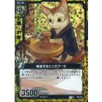 Yahoo! Yahoo!ショッピング(ヤフー ショッピング)中古ゼクス B03-041[C]：陶芸するシンガプーラ（ホログラムレア）