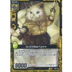 Yahoo! Yahoo!ショッピング(ヤフー ショッピング)中古ゼクス B03-054[R]：カリスマ的なペルシャ