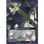 Yahoo! Yahoo!ショッピング(ヤフー ショッピング)中古ゼクス B03-064[R]：幽鬼トワイライトアッシュ