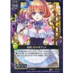 Yahoo! Yahoo!ショッピング(ヤフー ショッピング)中古ゼクス B03-067[R]：途惑いの少女アリス