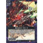 中古ゼクス B03-073[R]：飛び込むカーズカーズ
