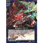 中古ゼクス B03-073[R]：飛び込むカーズカーズ(ホログラムレア)