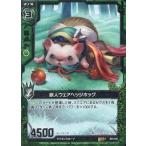 Yahoo! Yahoo!ショッピング(ヤフー ショッピング)中古ゼクス B03-083[R]：獣人ウェアヘッジホッグ