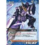 中古ガンダムウォー S1B/U BL057U[U]：バンシィ