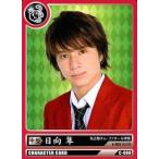 中古コレクションカード(男性) C-008[キャラクターカード]：風間由次郎(日向隼)/キャラクターカード/キュンファイDEATHマッチバトルカード