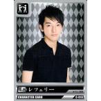 中古コレクションカード(男性) C-013[キャラクターカード]：村上剛基(レフェリー)/キャラクターカード/キュンファイDEATHマッチバトルカード